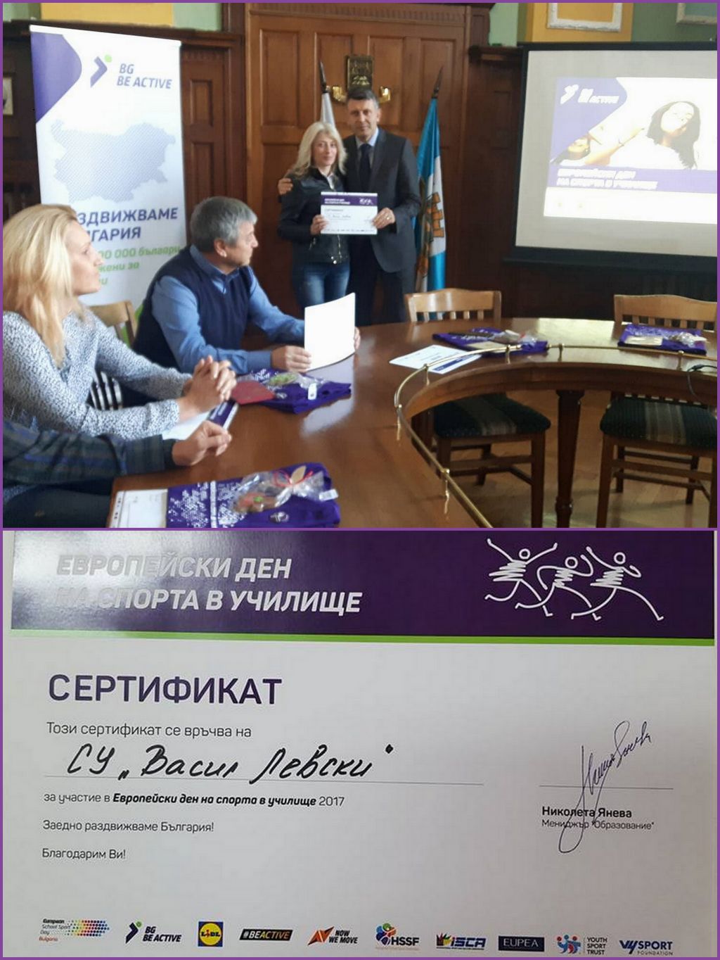 Европейски ден на спорта - СУ Васил Левски - Пловдив