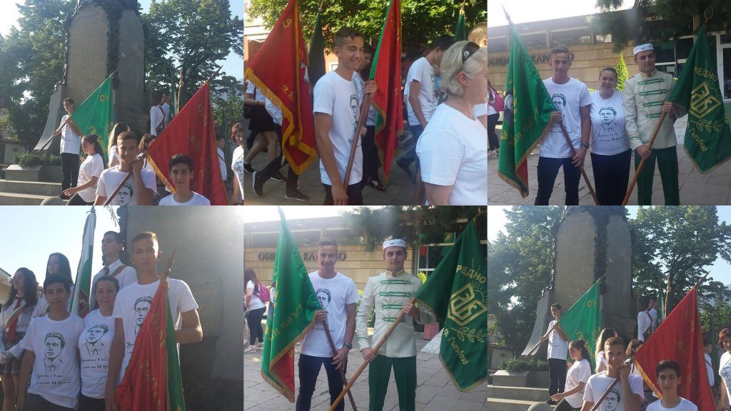 Национален ученически събор - СУ Васил Левски - Пловдив