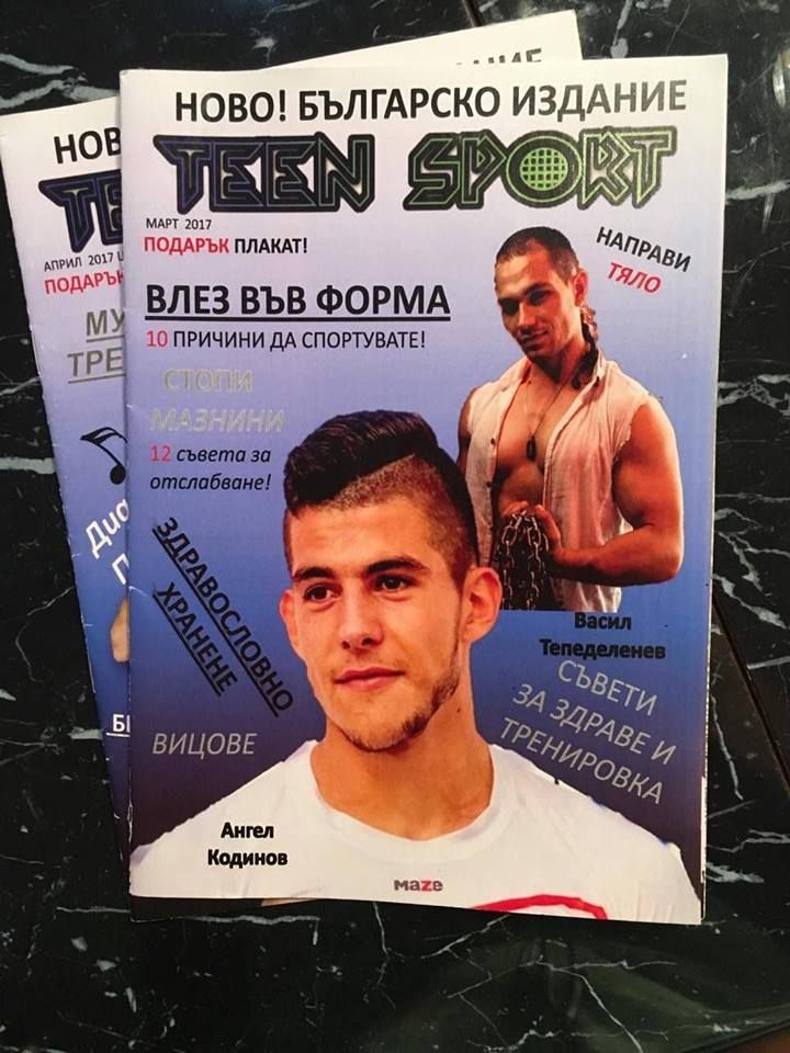 Vasil Tepedelenev - Fitness & Defense Trainer - СУ Васил Левски - Пловдив