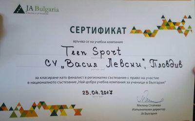 Vasil Tepedelenev - Fitness & Defense Trainer 2