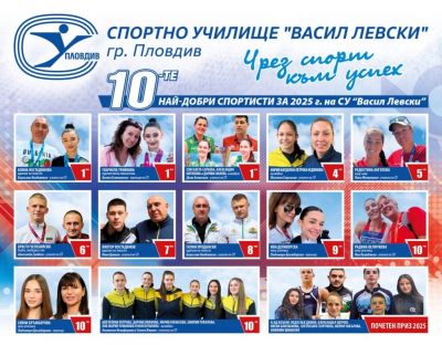 10-те най-добри спортисти 14