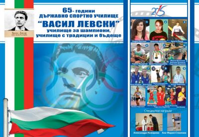 10-те най-добри спортисти за 2015г.