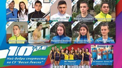 10-те най-добри спортисти за 2018г.