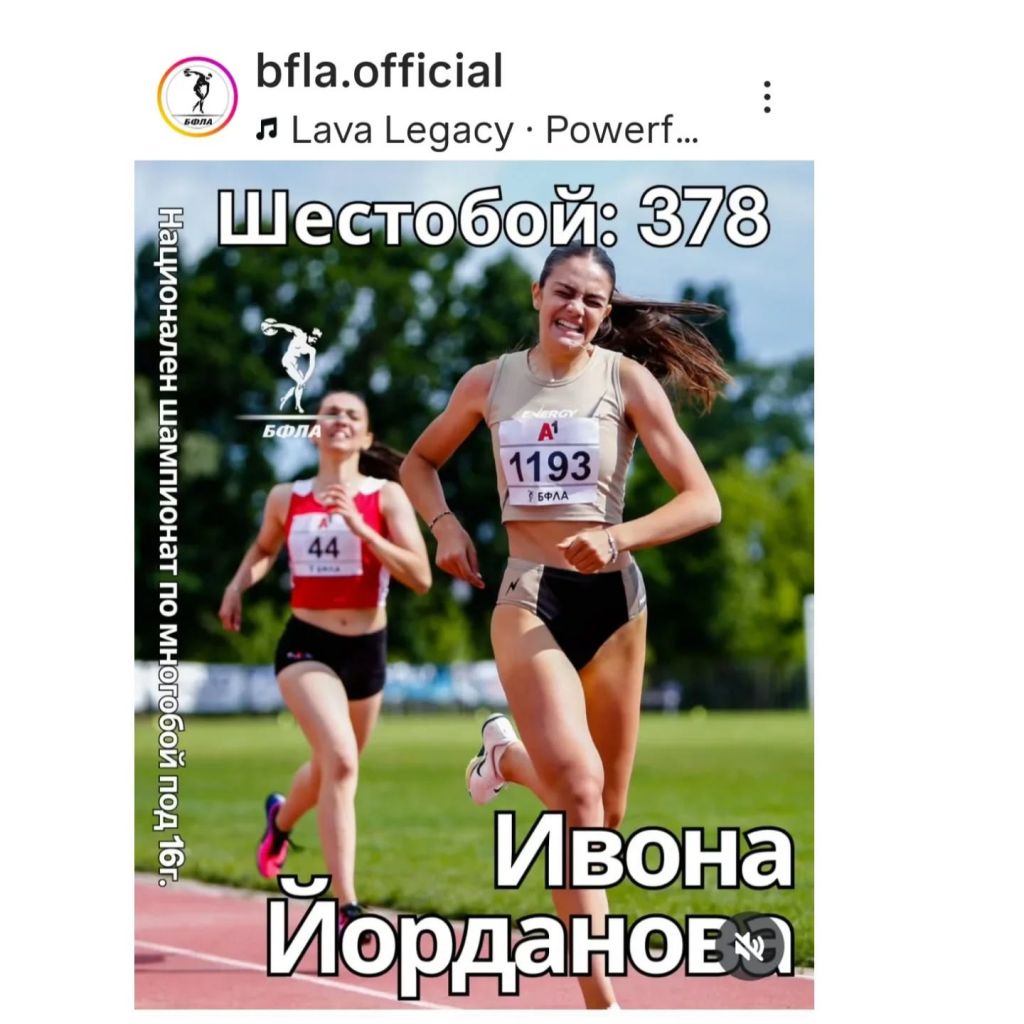 Национални титли за възпитанички на Спортно училище - Пловдив - голяма снимка