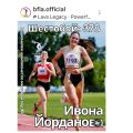 Национални титли за възпитанички на Спортно училище - Пловдив - малка снимка
