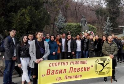 Патронен празник - СУ Васил Левски - Пловдив