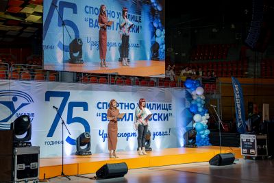 75 години Спортно училище - СУ Васил Левски - Пловдив