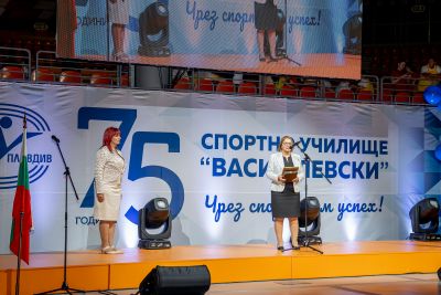 75 години Спортно училище - СУ Васил Левски - Пловдив