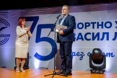 75 години Спортно училище - СУ Васил Левски - Пловдив