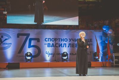 75 години Спортно училище - СУ Васил Левски - Пловдив