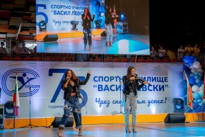 75 години Спортно училище - СУ Васил Левски - Пловдив