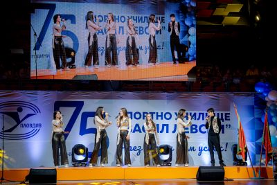 75 години Спортно училище - СУ Васил Левски - Пловдив