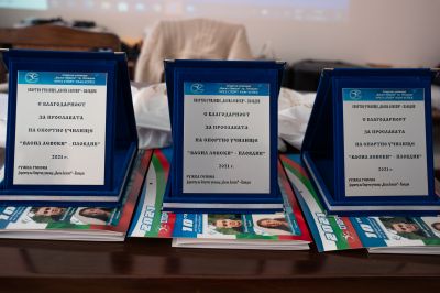 Олимпийски ден - СУ Васил Левски - Пловдив