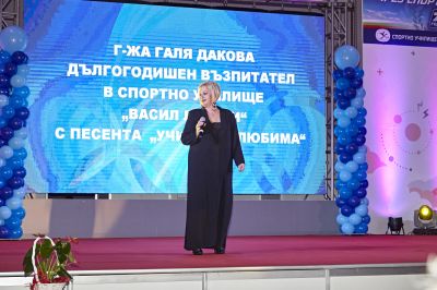 Галя Дакова - СУ Васил Левски - Пловдив