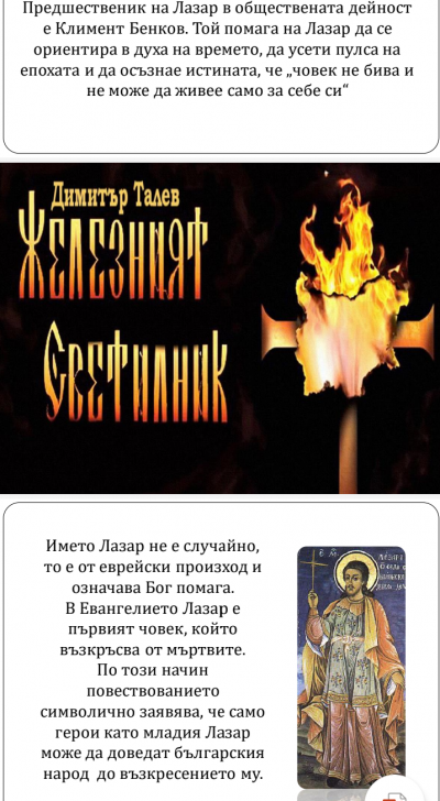 ДЕН НА НАРОДНИТЕ БУДИТЕЛИ - СУ Васил Левски - Пловдив