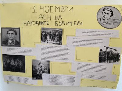 ДЕН НА НАРОДНИТЕ БУДИТЕЛИ - СУ Васил Левски - Пловдив
