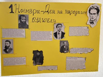 ДЕН НА НАРОДНИТЕ БУДИТЕЛИ - СУ Васил Левски - Пловдив
