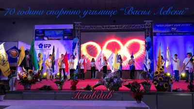 знамена - СУ Васил Левски - Пловдив